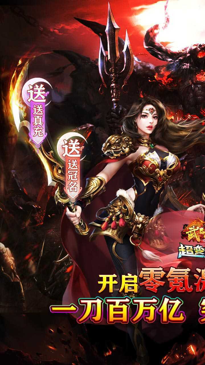 武器之王（牛牛狂刀免费版）极速版