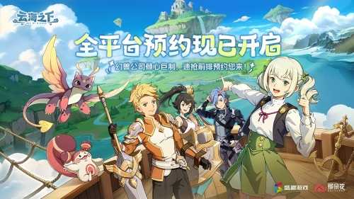 盛趣游戏尝试放置+RPG赛道 《云海之下》4月11日开启封测(盛趣游戏尝试放置游戏)