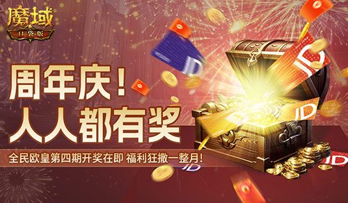 全民欧皇倒数第二期！速上魔域口袋版的车！(全民欧皇倒数第二位是什么)