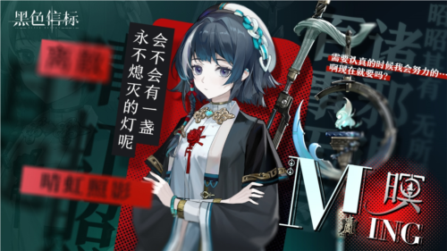 黑色信标3