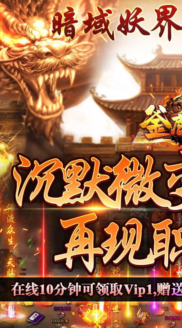 釜底抽薪（超暗三职业传说）官方版
