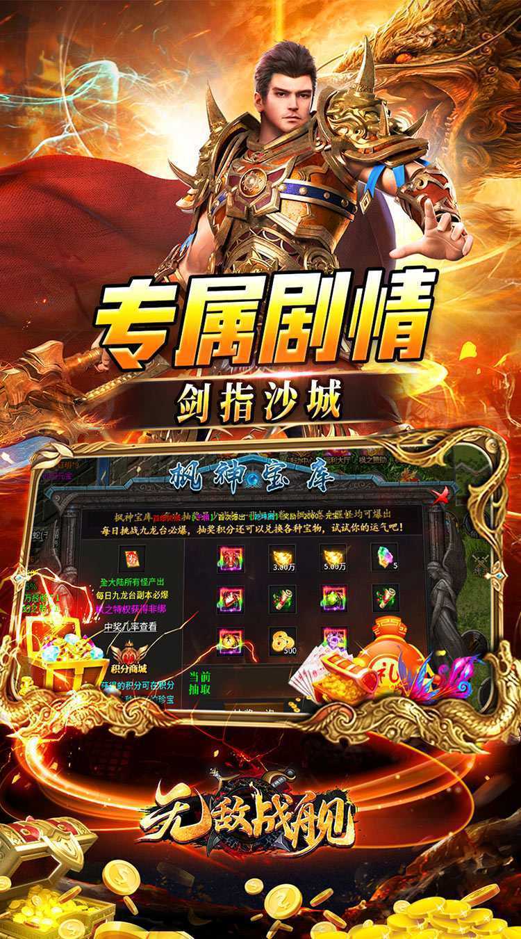 无敌战舰（沉默爆充无限刀）极速版