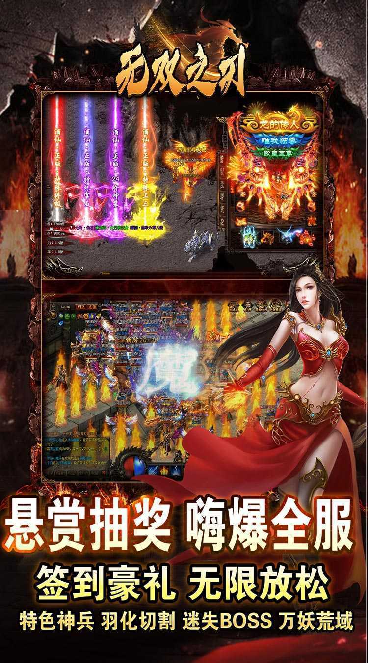 无双之刃（福利全爆狂送）精简版