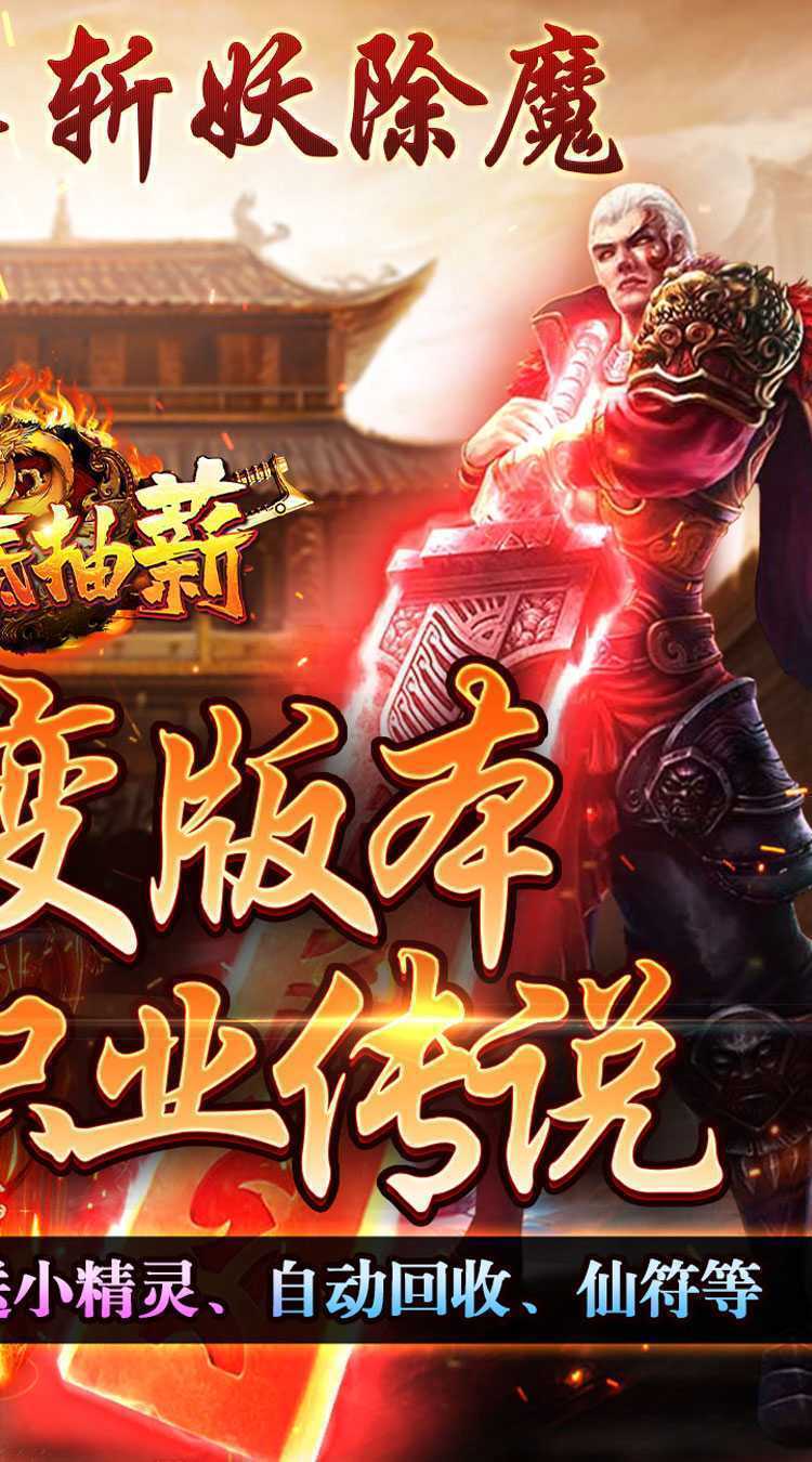釜底抽薪（超暗三职业传说）官方版
