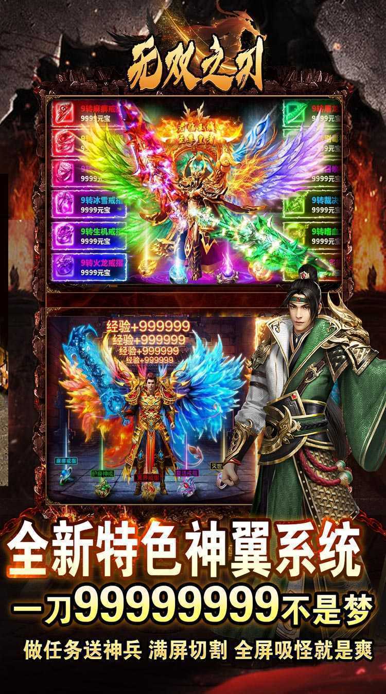 无双之刃（福利全爆狂送）精简版