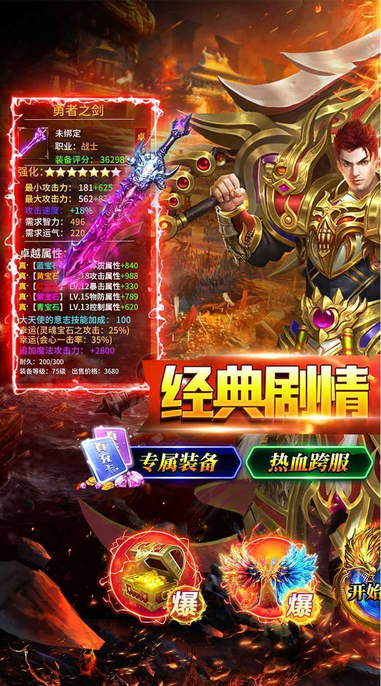 无敌战舰（沉默爆充无限刀）极速版