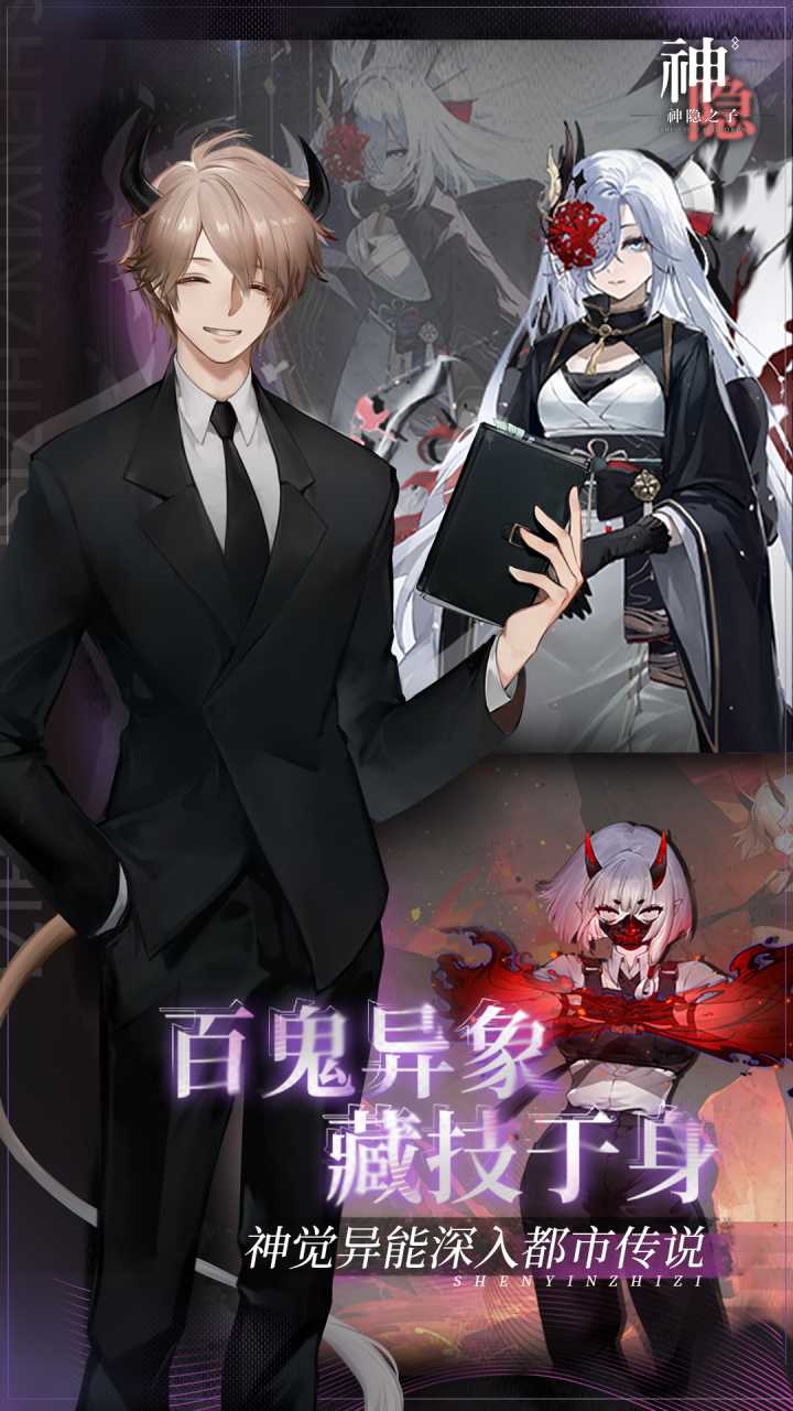 神隐之子中文版