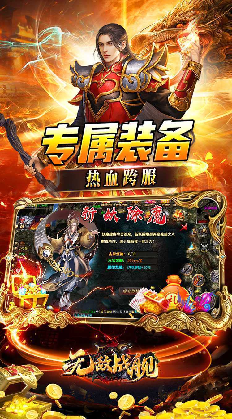 无敌战舰（沉默爆充无限刀）极速版