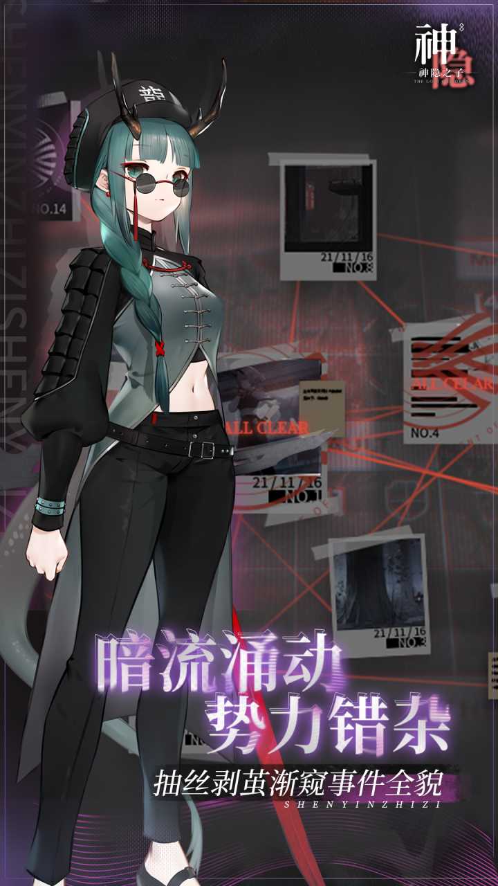 神隐之子中文版