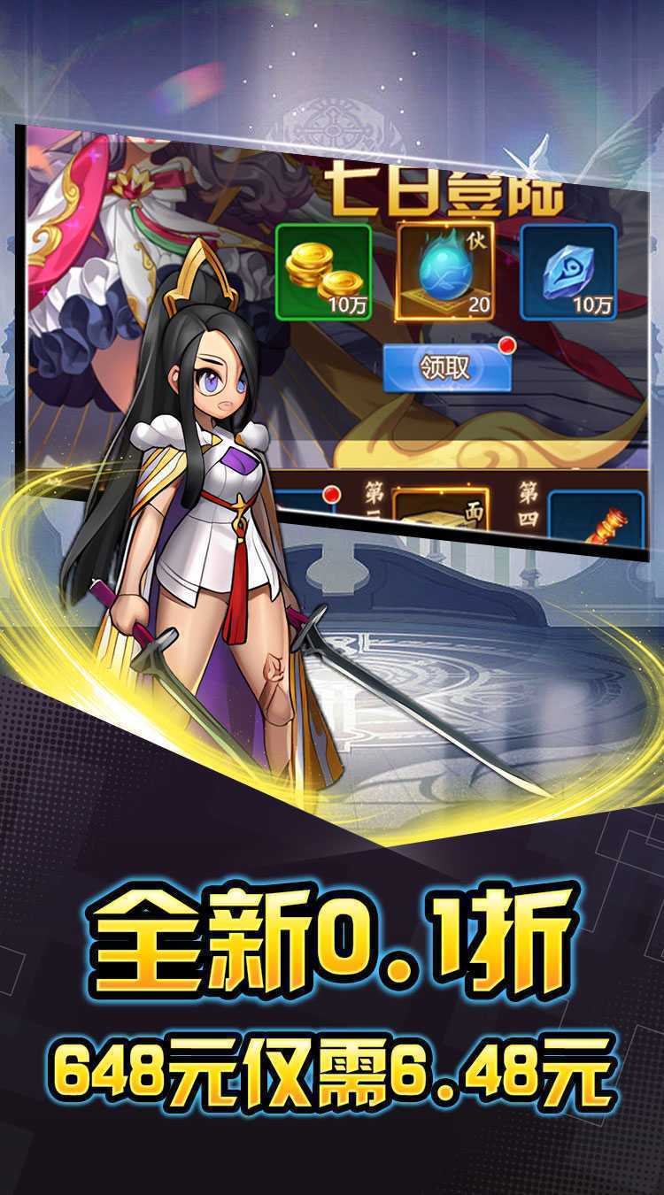 热血格斗（免费送伙伴0.1折）免费版