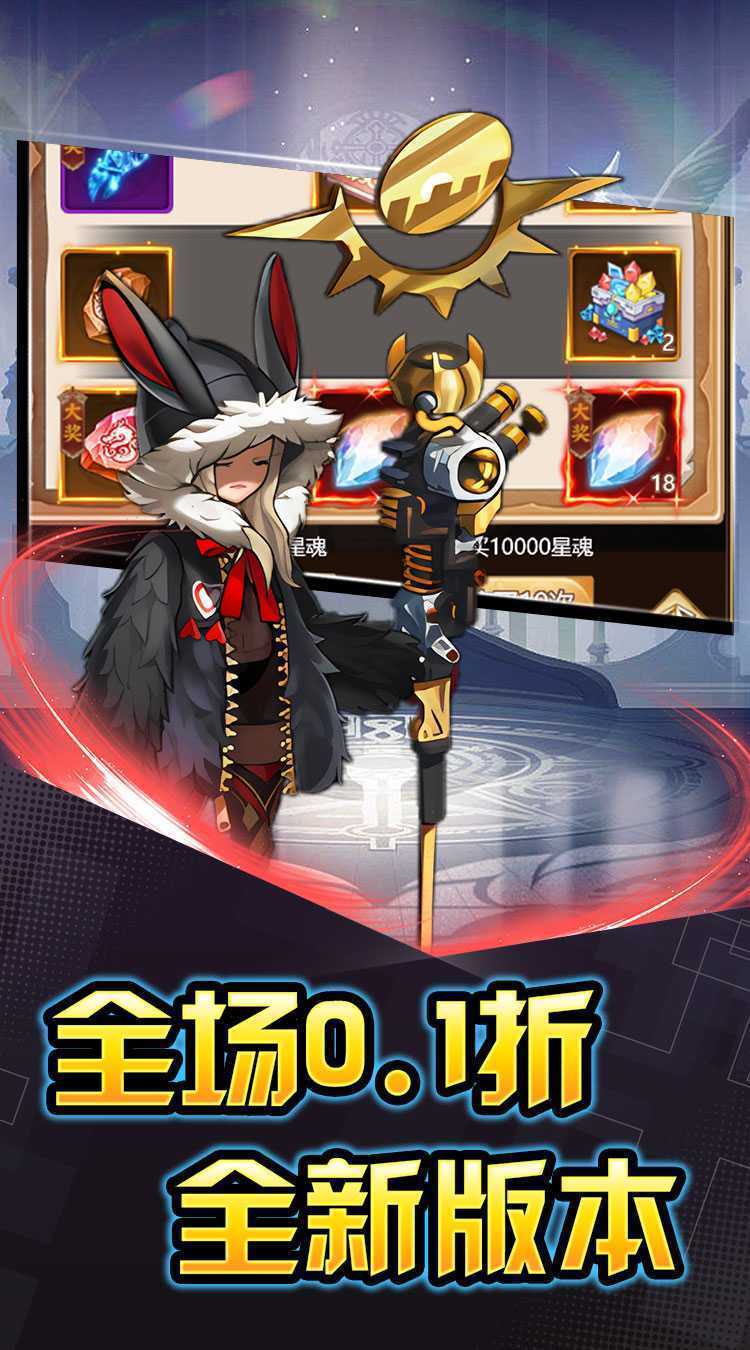 热血格斗（免费送伙伴0.1折）免费版