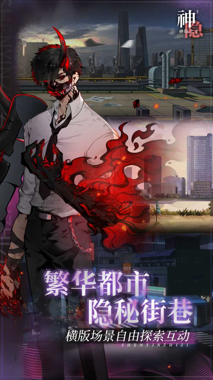 神隐之子中文版