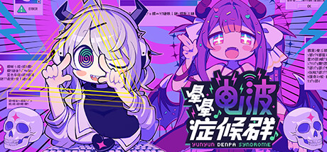 节奏冒险游戏《晕晕电波症候群》将在今年10月30日上线team平台(节奏感的小游戏)