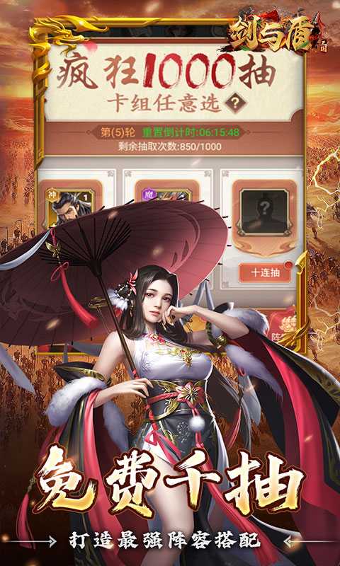 剑与盾（0.1折放置战三国）官方