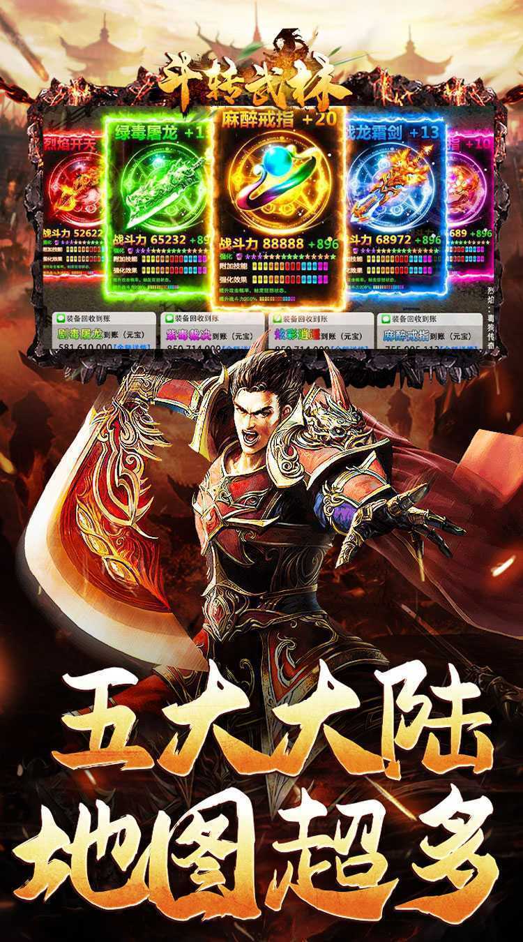 斗转武林（霸王高爆打金）官方版