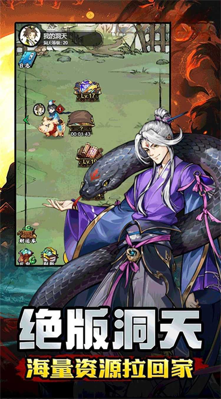 梦唐（0.1折送6480免费版）最新