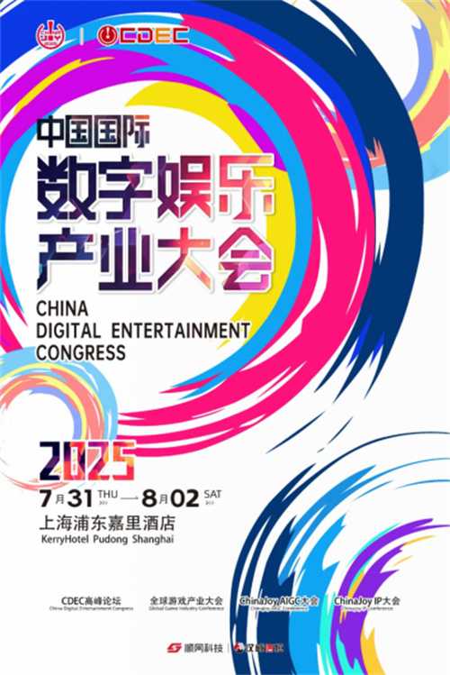 ChinaJoy IP大会前瞻：以“新世代 心触点”撬动Z世代经济新蓝海