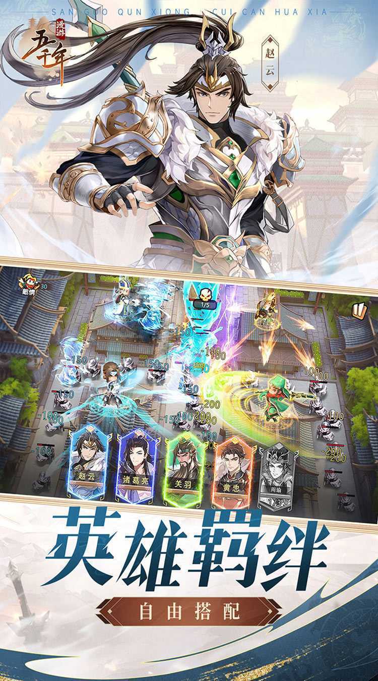 漫游五千年（多抽）最新