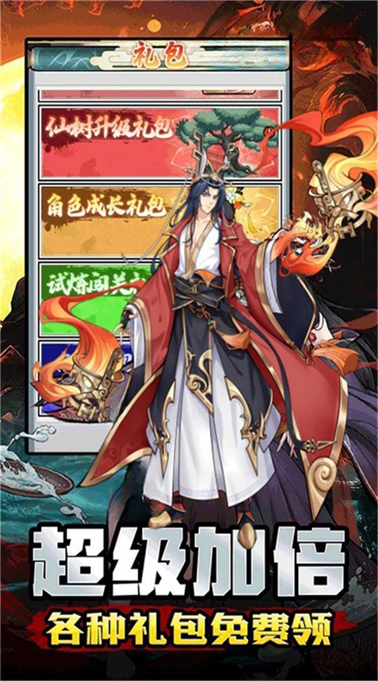 梦唐（0.1折送6480免费版）最新
