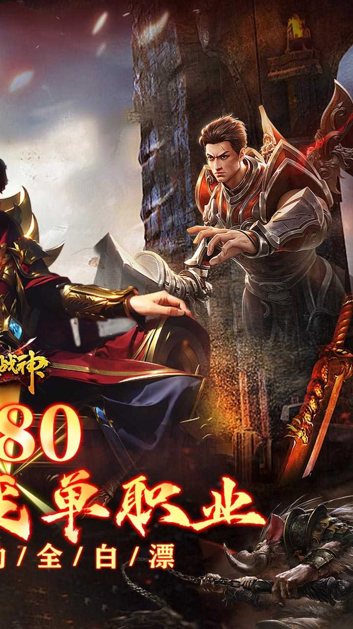烈火战神（杀戮沉默送赞助）最新