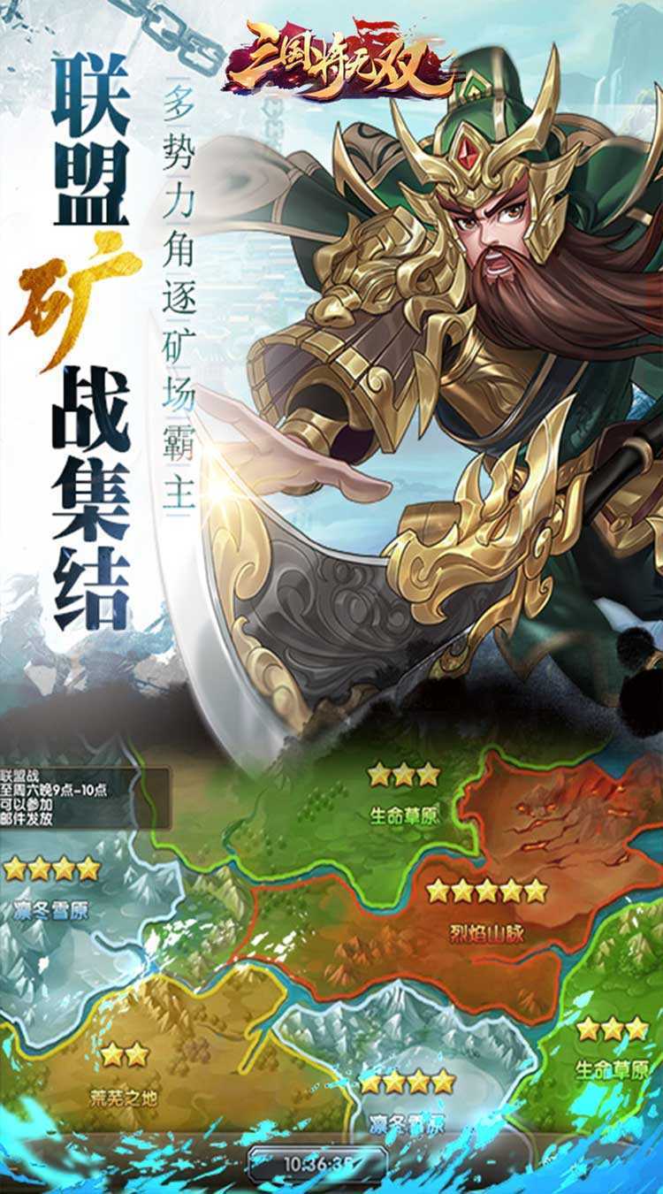 三国将无双（永久0.05折）官方