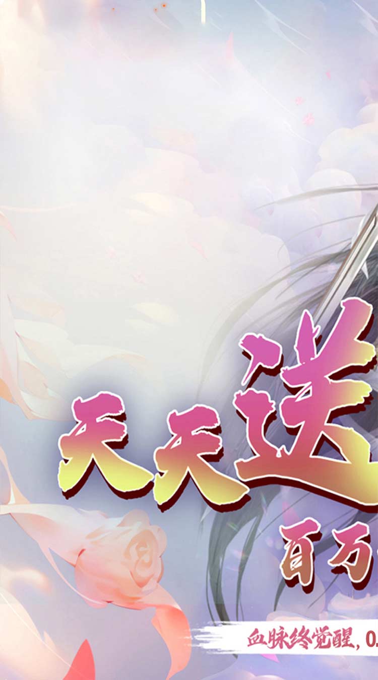 补天志（三界劫0.05折）正版