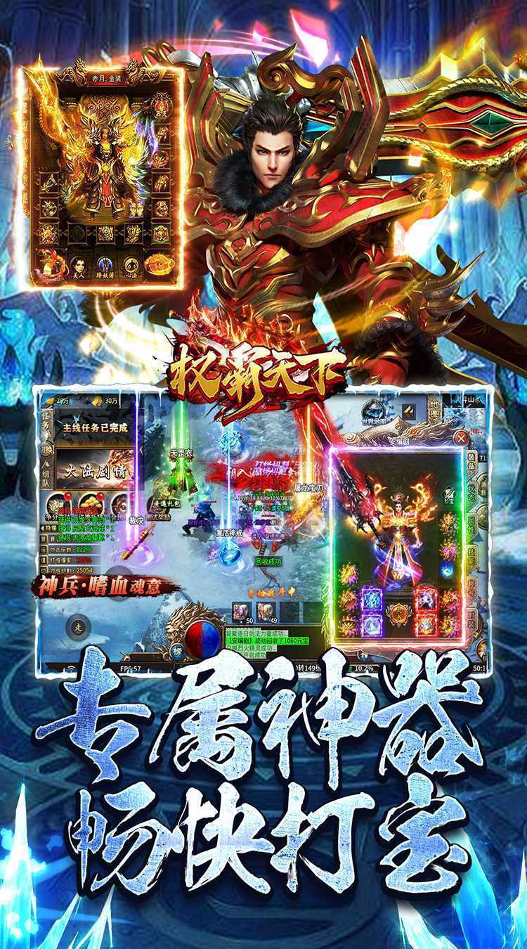 权霸天下（传奇暗夜暴走）官方版