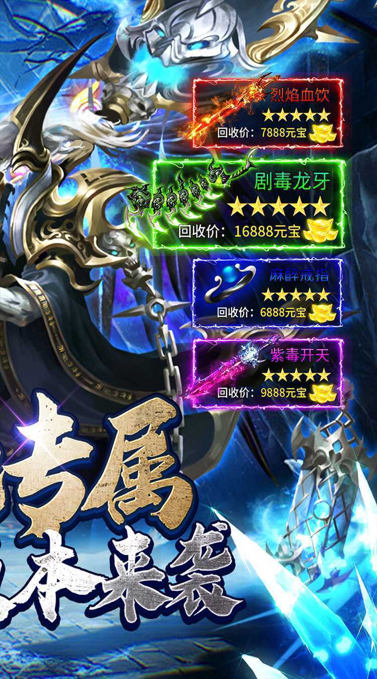 权霸天下（传奇暗夜暴走）官方版