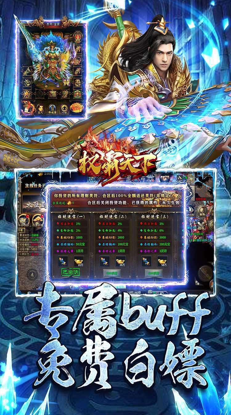 权霸天下（传奇暗夜暴走）官方版