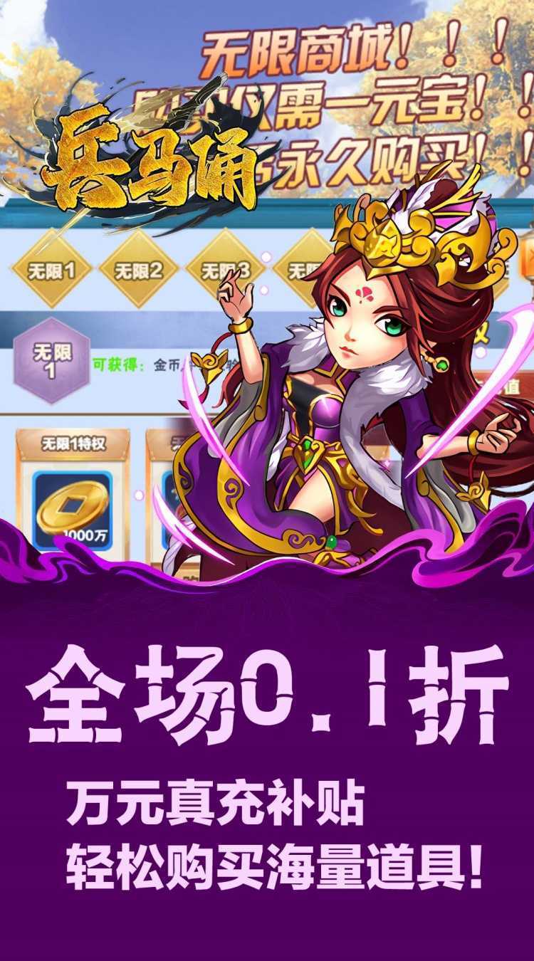 兵马俑（0.1折铁血战魂）官方版