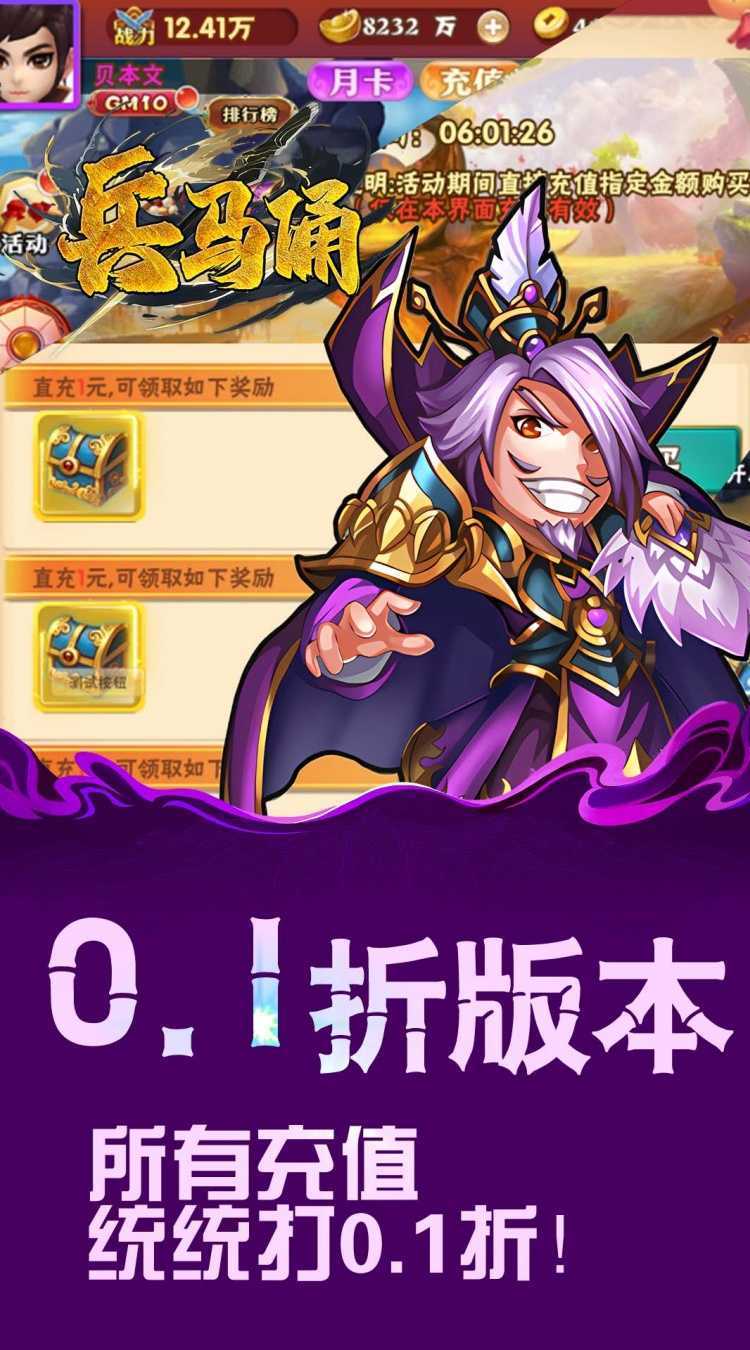 兵马俑（0.1折铁血战魂）官方版
