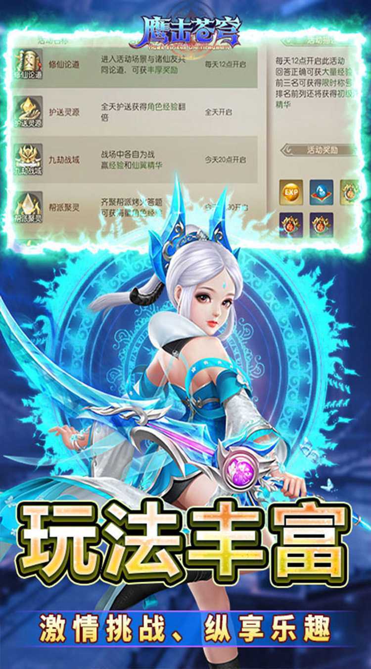 鹰击苍穹（武动1折免费版）最新