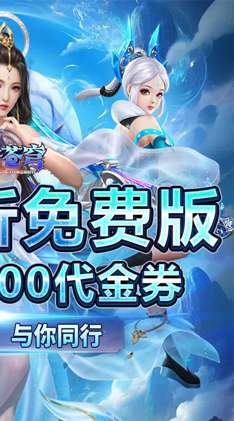 鹰击苍穹（武动1折免费版）最新