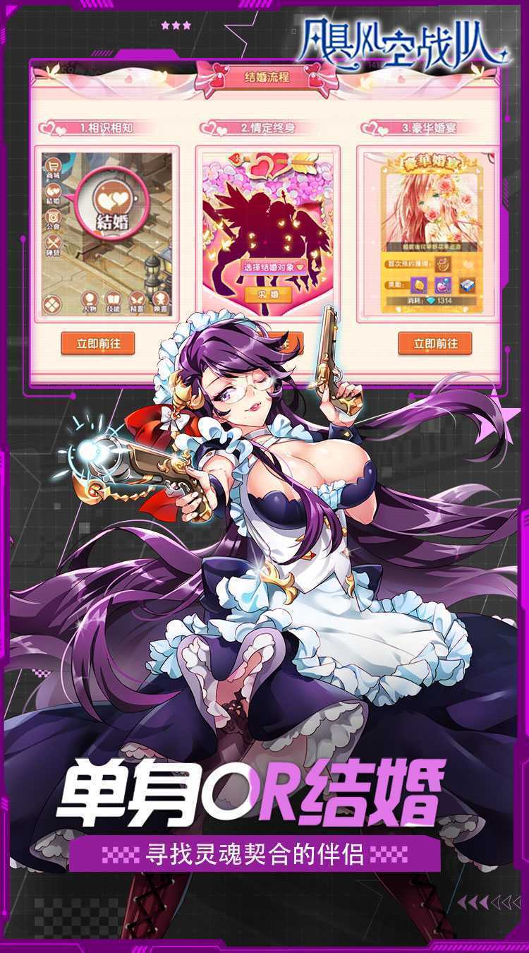 飓风空战队（0.1魔王与公主）官服
