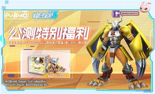 《数码宝贝：源码》预约已突破1000万，里程碑福利升级加码！