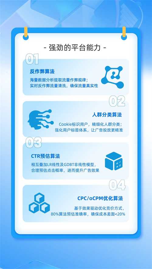倍孜网络生态双引擎官宣参加2025年ChinaJoy | 媒体×广告：一场关于「10亿用户心智」的精准交响