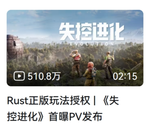 失控进化3