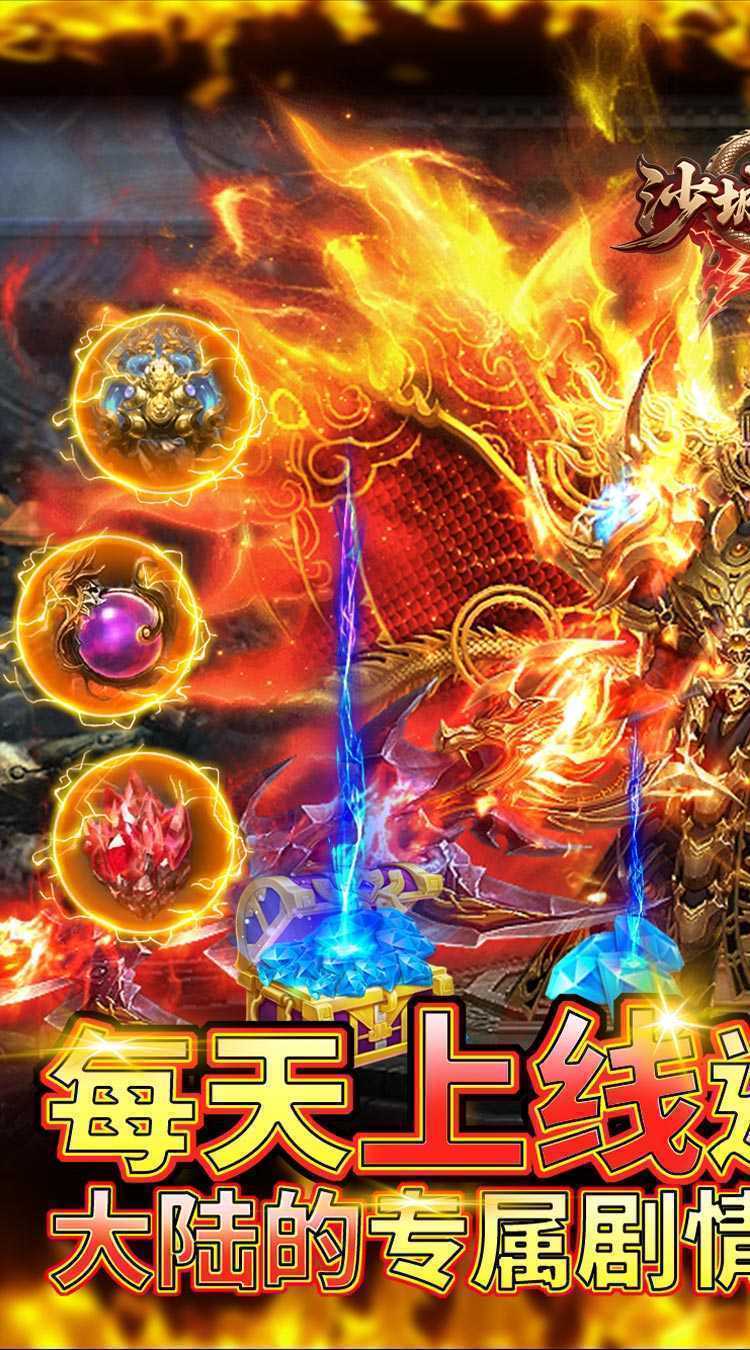 沙城之战（摸金免费版传奇）最新版