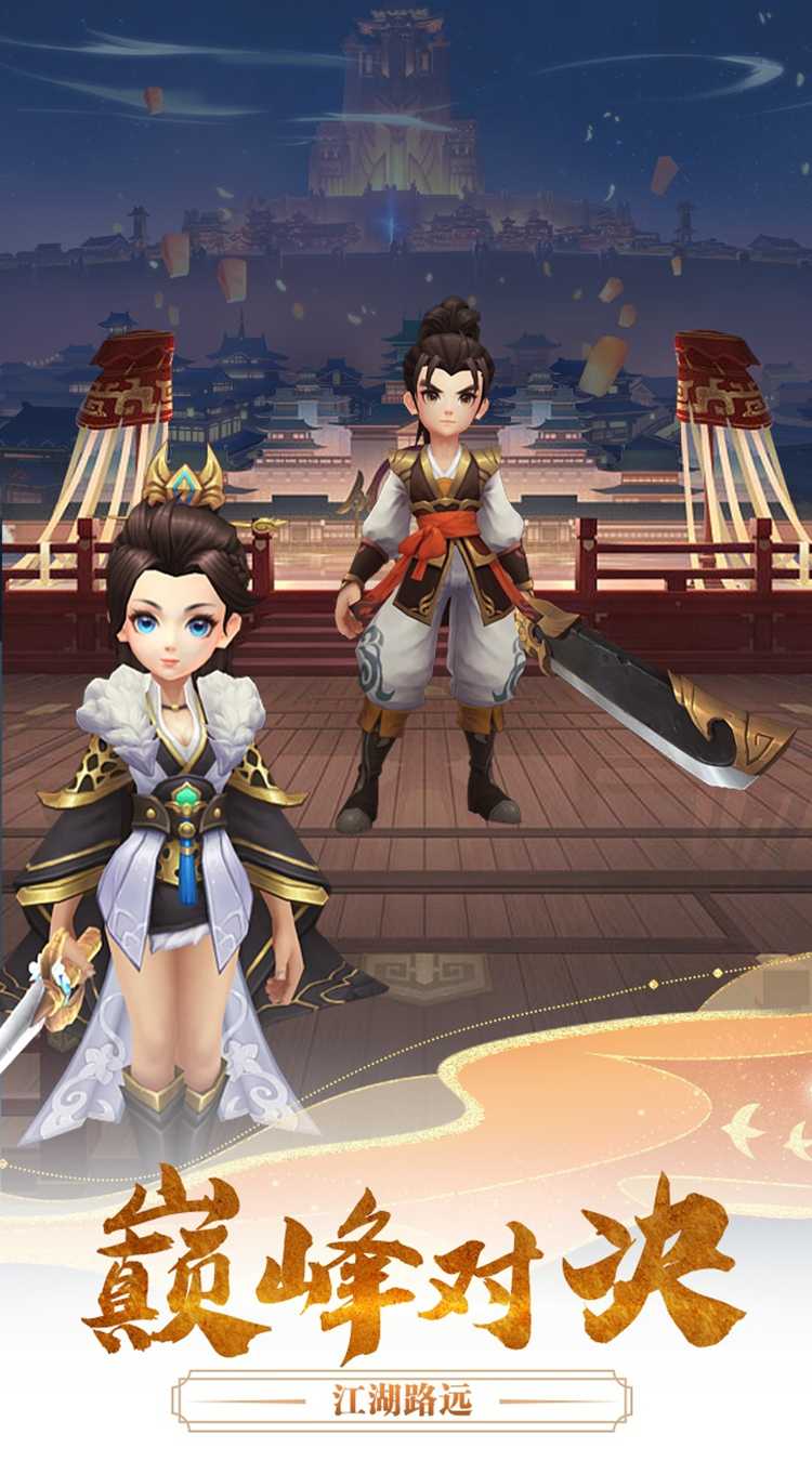 千年寻仙（梦回江湖）正版