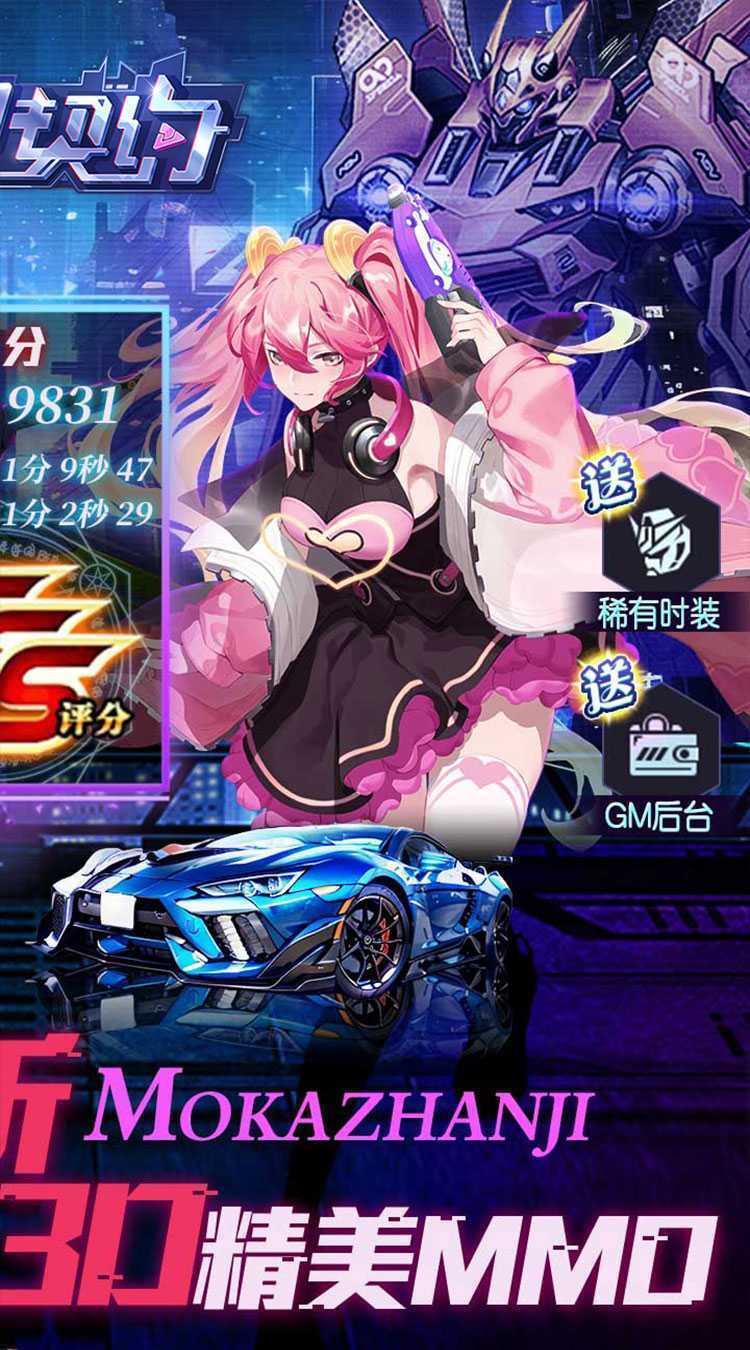 魔力契约（魔幻城市0.05折）中文版