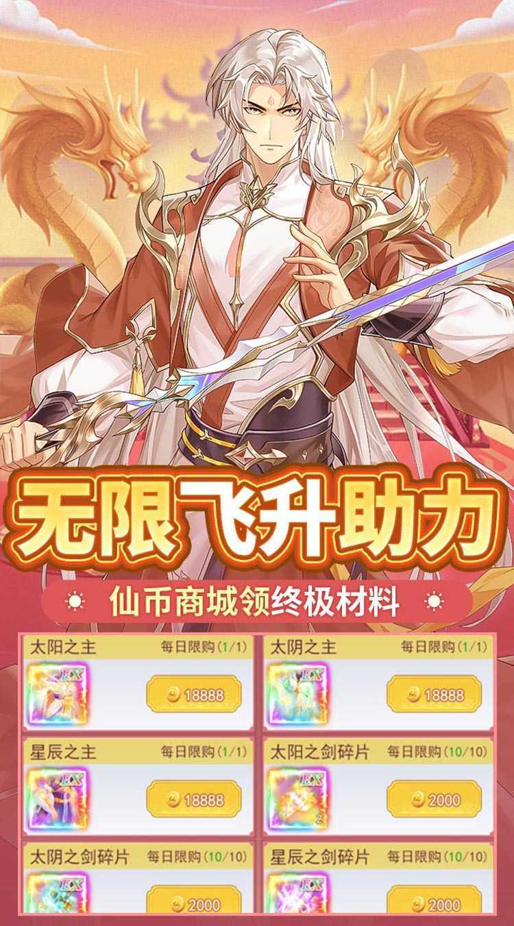 盖世豪侠（0.1无限神玉爽玩）手机版