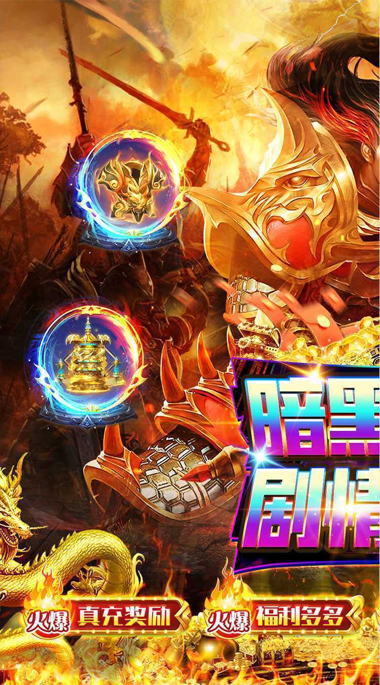 雷霆战魂（暗黑沉默免费版）官方下载