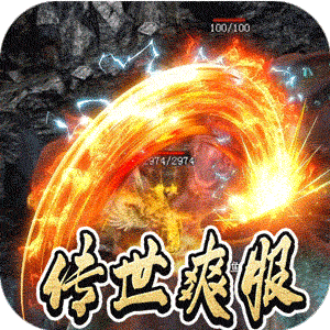 王者霸业（烟花传世爽爆充）官方