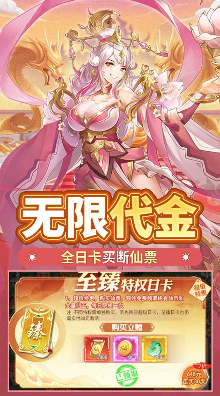 盖世豪侠（0.1无限神玉爽玩）手机版