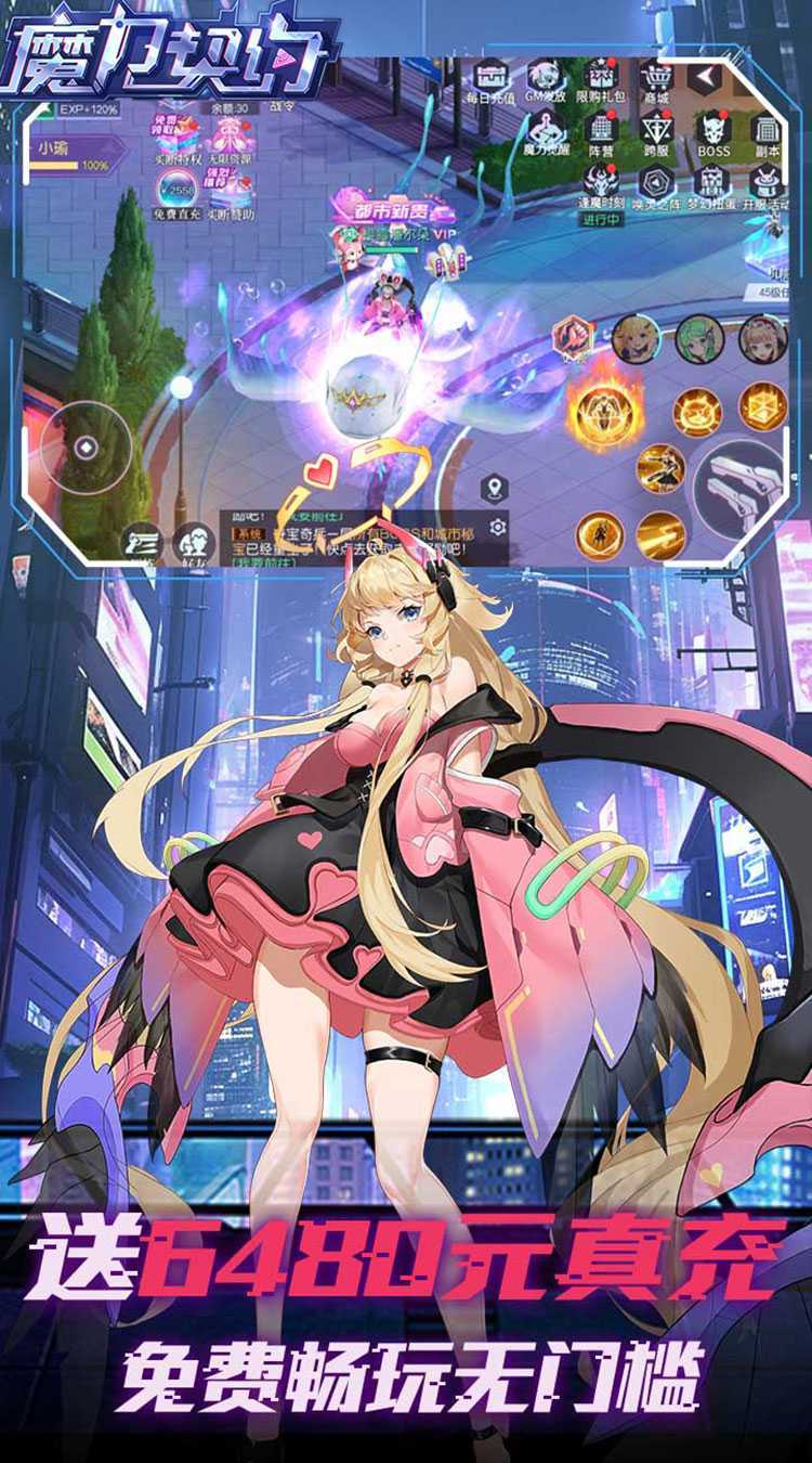 魔力契约（魔幻城市0.05折）中文版