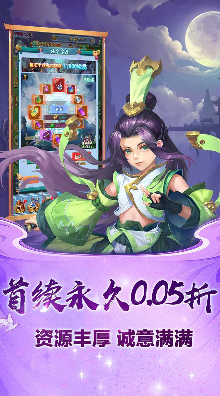 斗破神（封神回合0.05折扣）官方