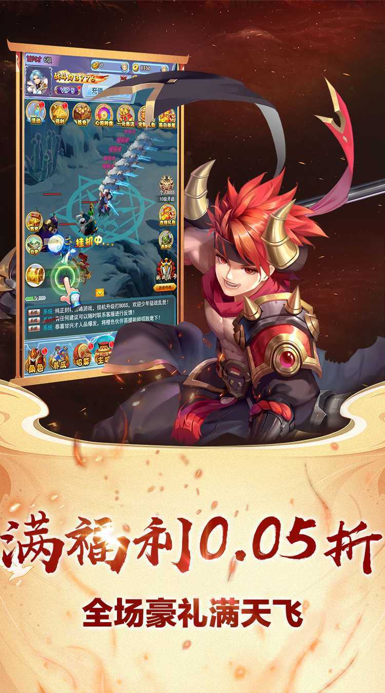 斗破神（封神回合0.05折扣）官方
