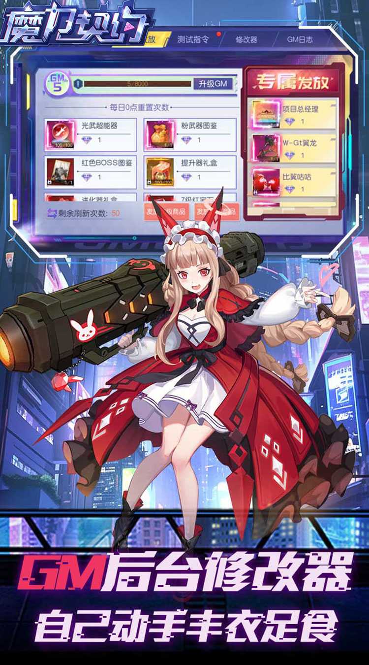 魔力契约（魔幻城市0.05折）中文版