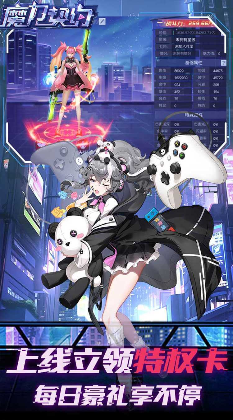 魔力契约（魔幻城市0.05折）中文版