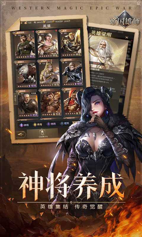 帝国雄师（全面攻城）游戏